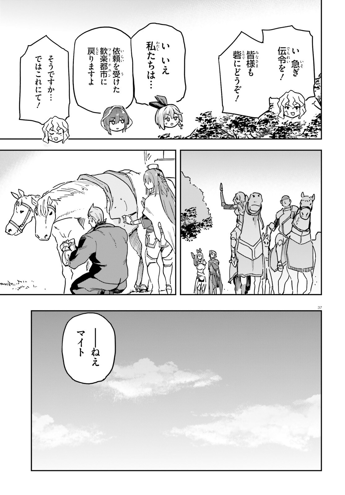 Last Boss Toubatsugo ni Hajimeru Nishuume Boukensha Life Hajimari no Machi de Wakeari Bishoujo-tachi ga Mechakucha Natsuite kimasu Chap 17 - Next Chap 18