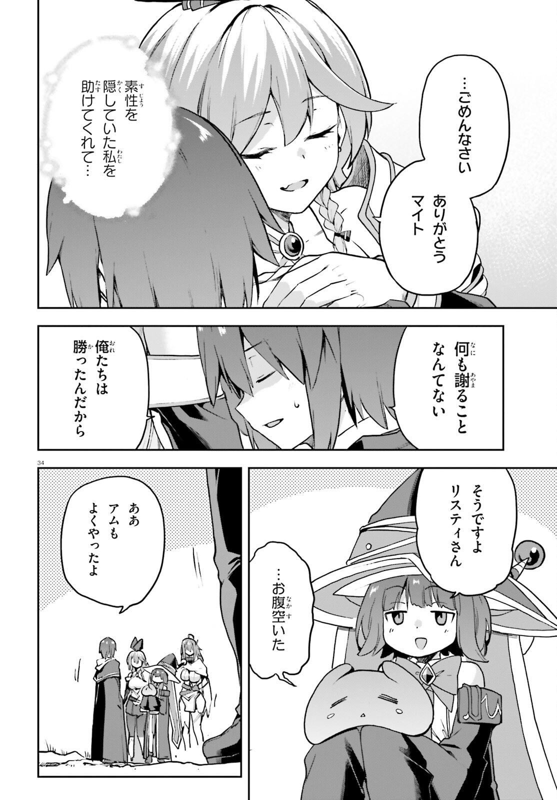 Last Boss Toubatsugo ni Hajimeru Nishuume Boukensha Life Hajimari no Machi de Wakeari Bishoujo-tachi ga Mechakucha Natsuite kimasu Chap 17 - Next Chap 18