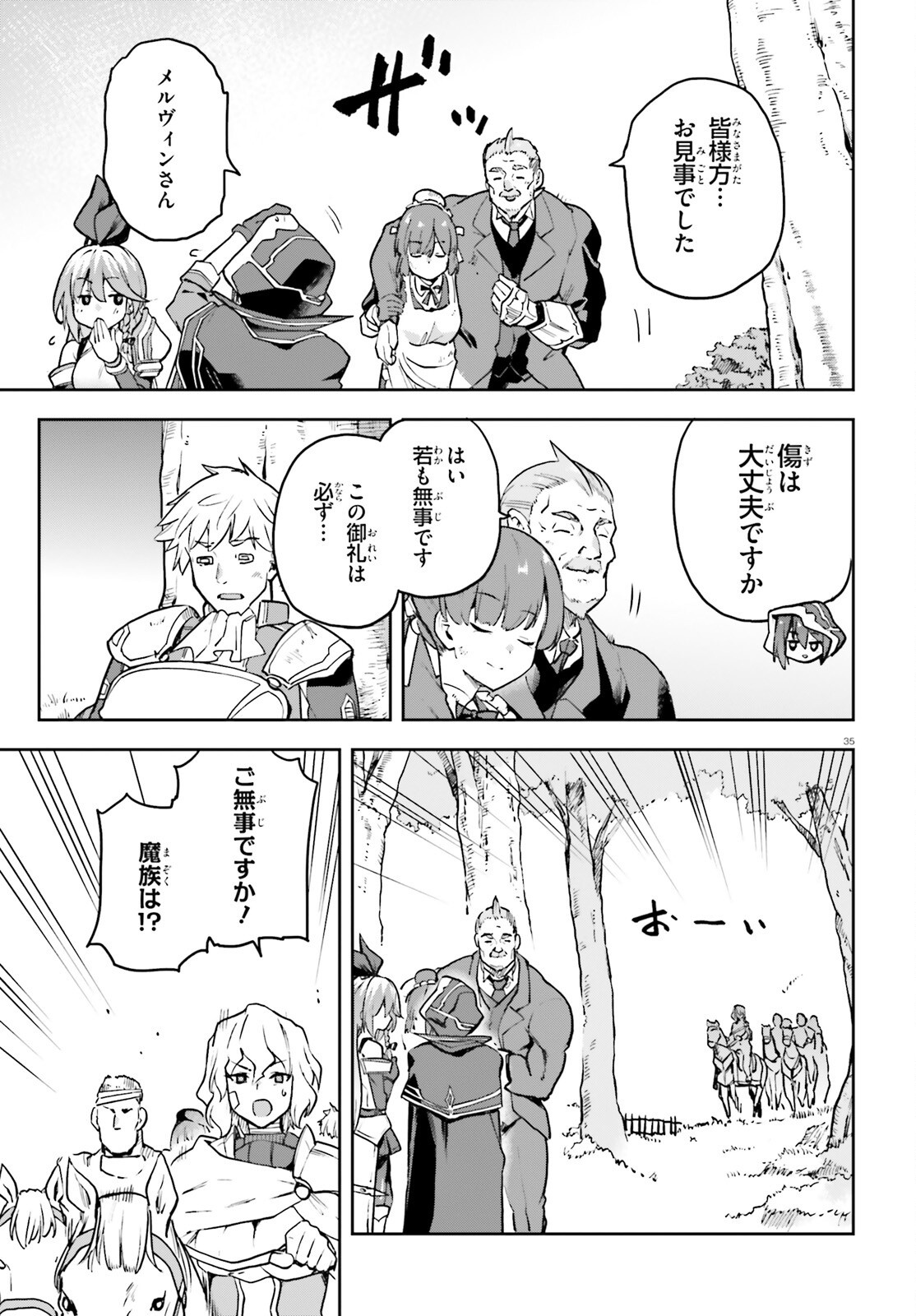Last Boss Toubatsugo ni Hajimeru Nishuume Boukensha Life Hajimari no Machi de Wakeari Bishoujo-tachi ga Mechakucha Natsuite kimasu Chap 17 - Next Chap 18