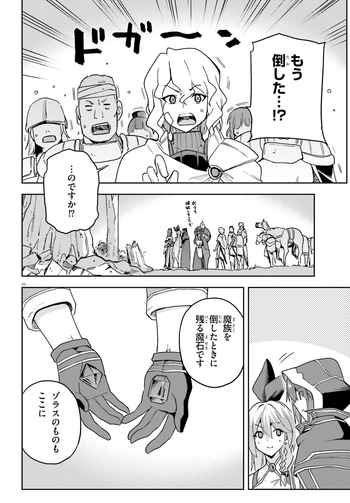Last Boss Toubatsugo ni Hajimeru Nishuume Boukensha Life Hajimari no Machi de Wakeari Bishoujo-tachi ga Mechakucha Natsuite kimasu Chap 17 - Next Chap 18