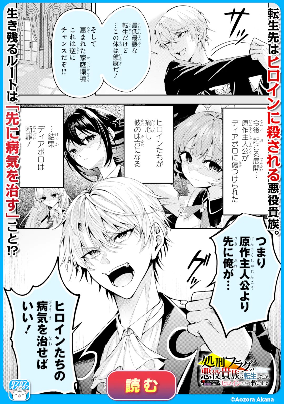 le de Munou to Iware Tsuzuketa Ore desu ga, Sekaiteki ni wa Chou Yuunou datta You desu Chap 43.2 - Next Chap 44.2