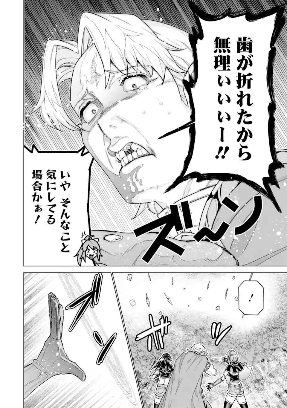 le de Munou to Iware Tsuzuketa Ore desu ga, Sekaiteki ni wa Chou Yuunou datta You desu Chap 43.2 - Next Chap 44.2