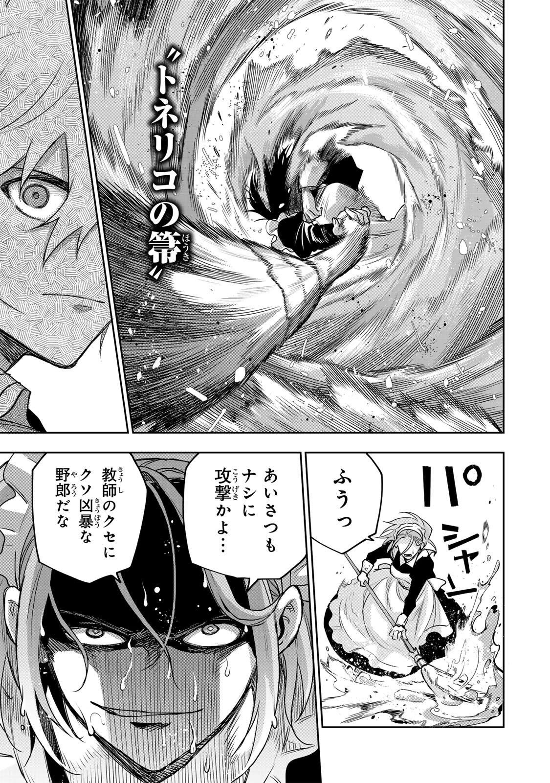 味方が弱すぎて補助魔法に徹していた宮廷魔法師、追放されて最強を目指す Chap 210 - Next Chap 211