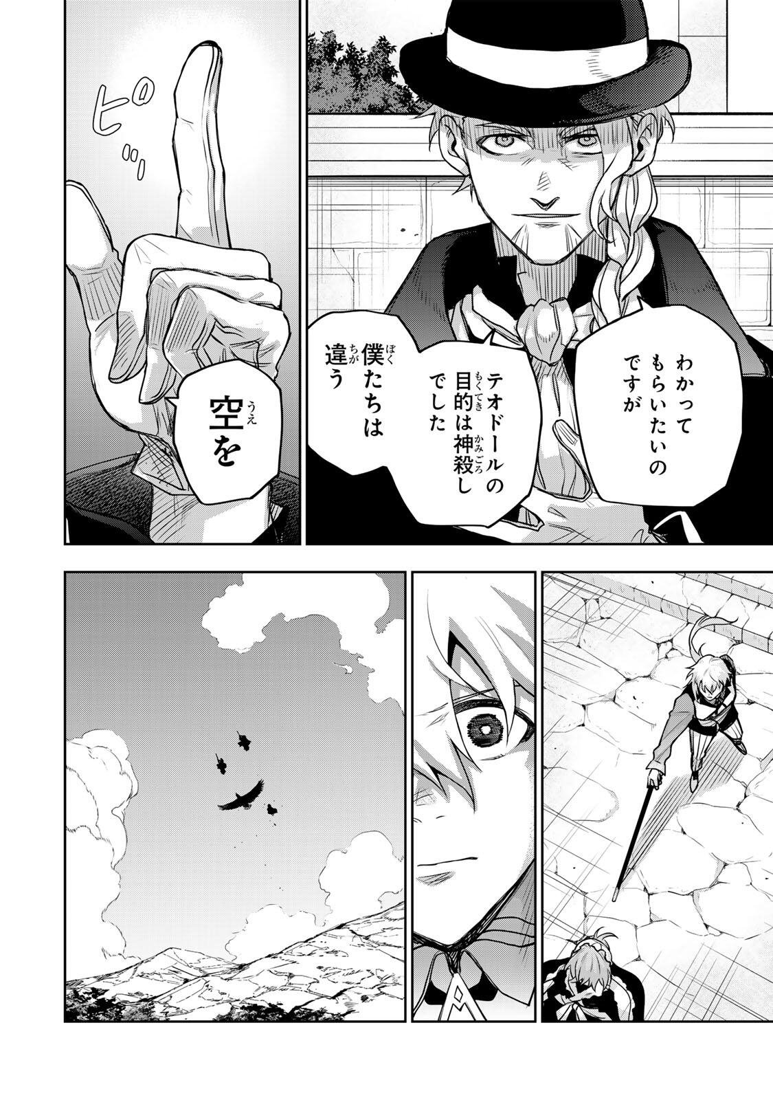 味方が弱すぎて補助魔法に徹していた宮廷魔法師、追放されて最強を目指す Chap 210 - Next Chap 211