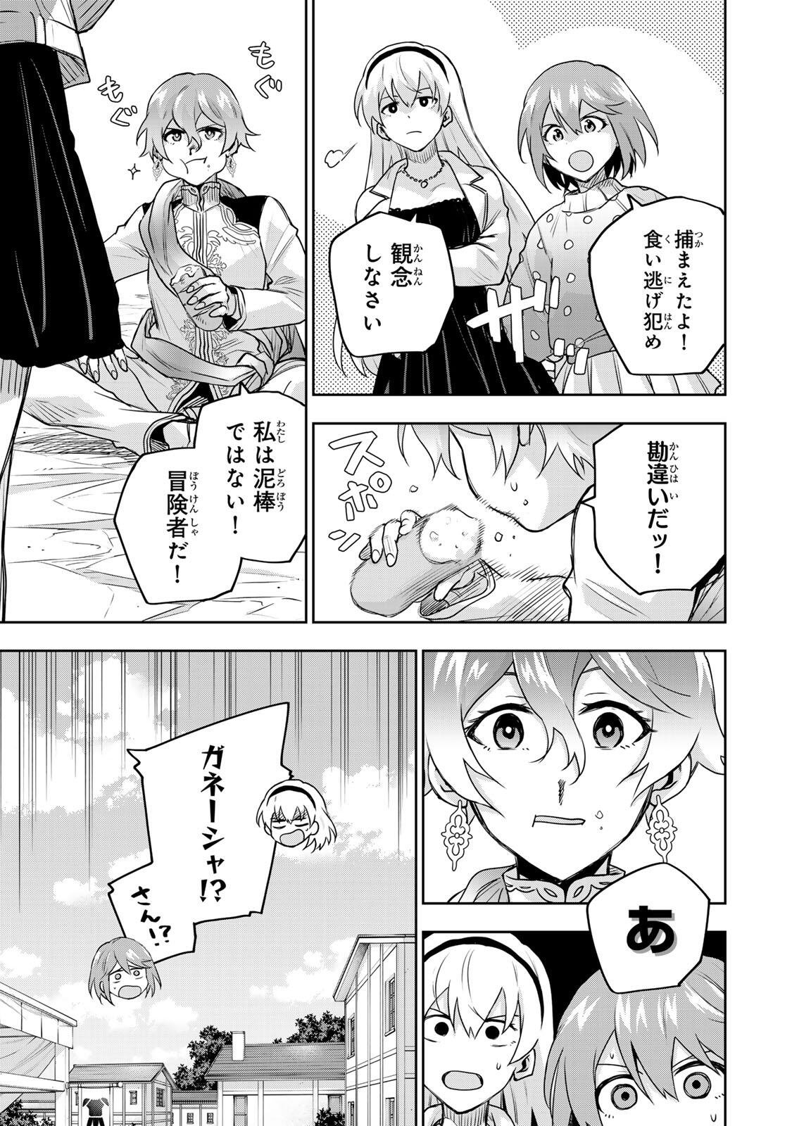 味方が弱すぎて補助魔法に徹していた宮廷魔法師、追放されて最強を目指す Chap 210 - Next Chap 211