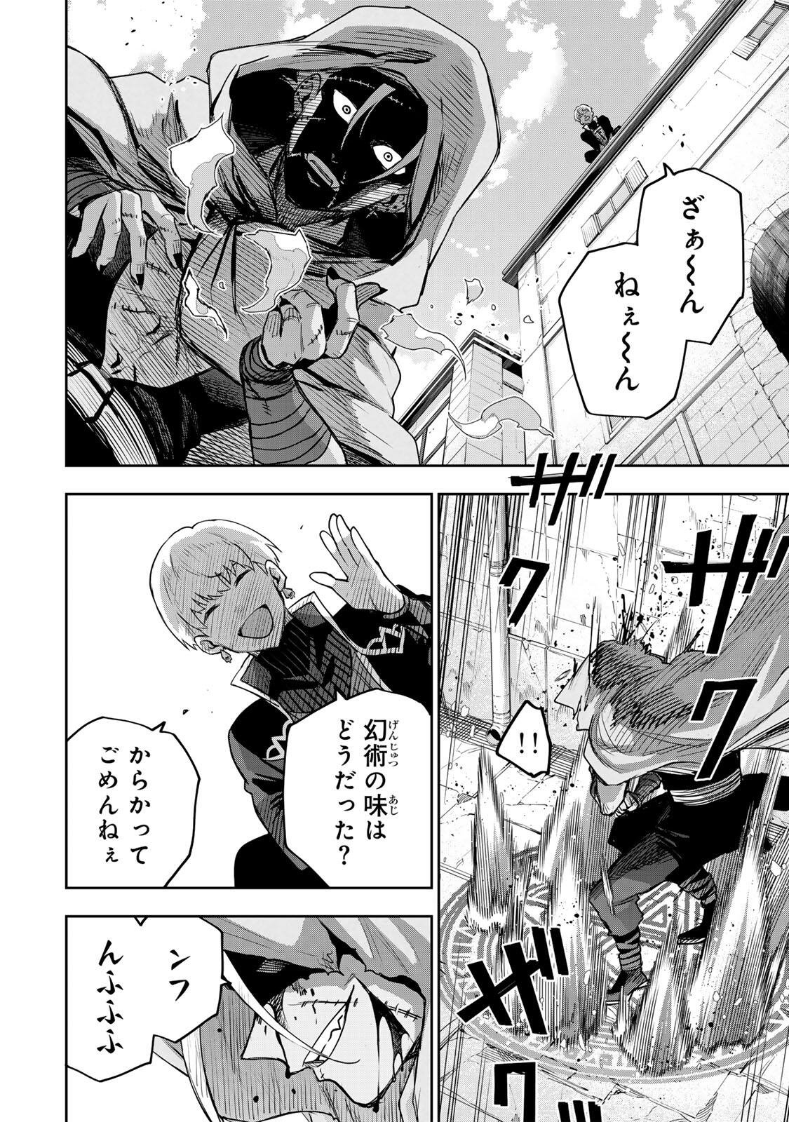 味方が弱すぎて補助魔法に徹していた宮廷魔法師、追放されて最強を目指す Chap 211 - Next Chap 212