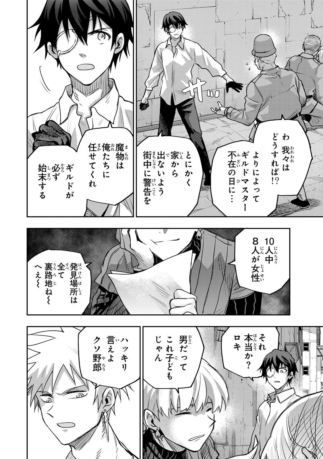 味方が弱すぎて補助魔法に徹していた宮廷魔法師、追放されて最強を目指す Chap 211 - Next Chap 212
