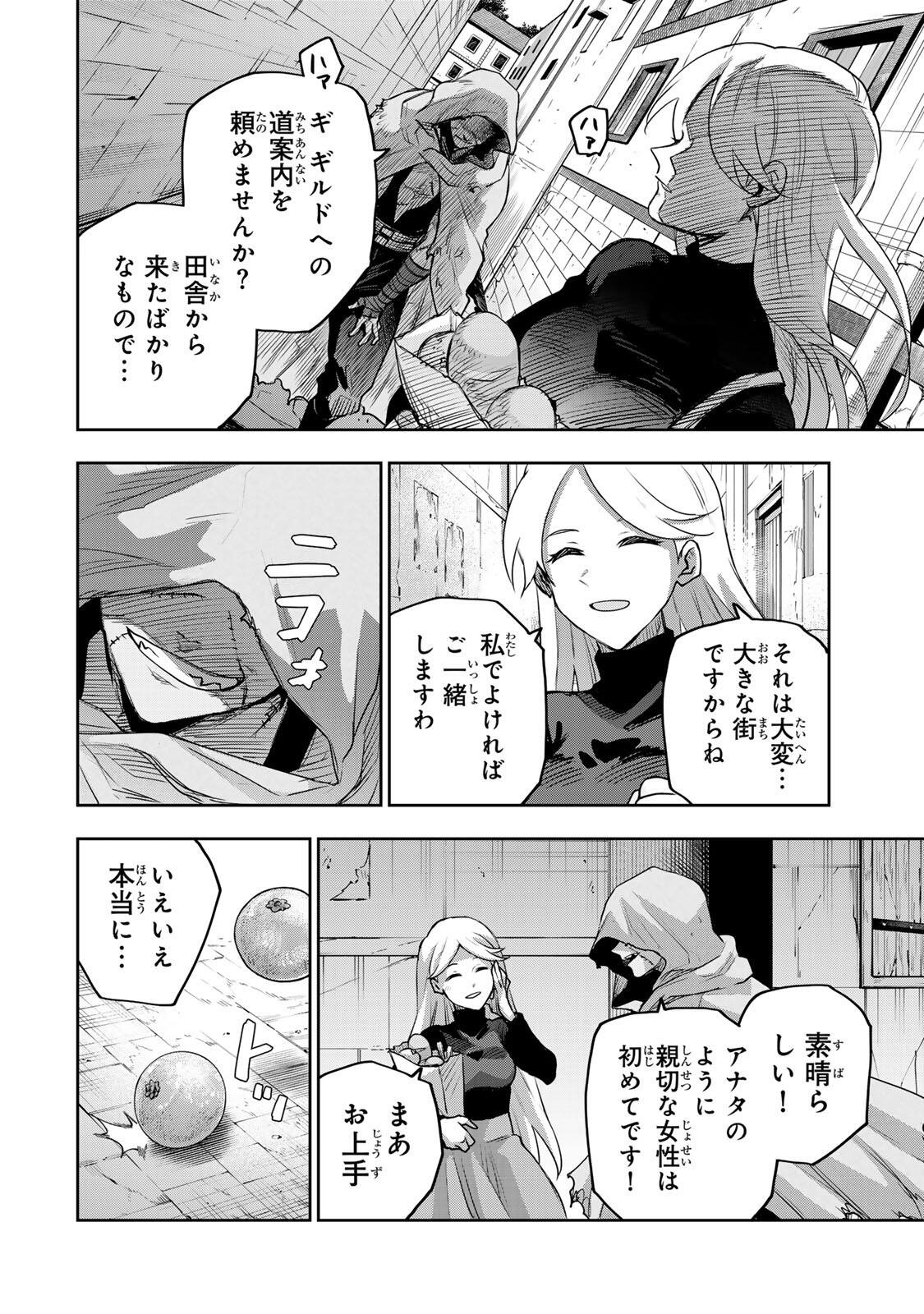 味方が弱すぎて補助魔法に徹していた宮廷魔法師、追放されて最強を目指す Chap 211 - Next Chap 212