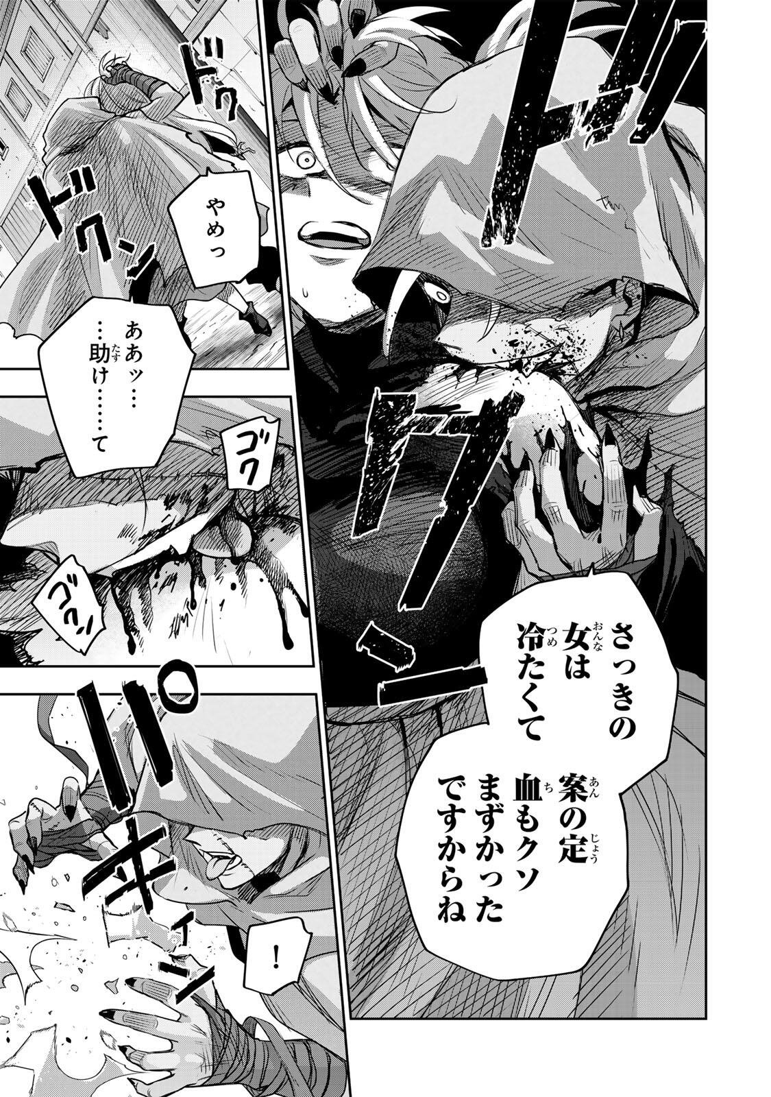 味方が弱すぎて補助魔法に徹していた宮廷魔法師、追放されて最強を目指す Chap 211 - Next Chap 212