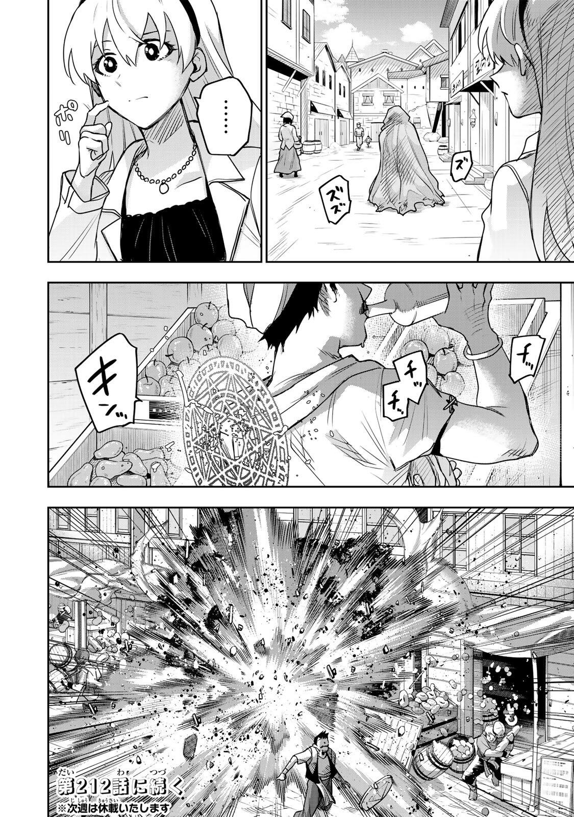 味方が弱すぎて補助魔法に徹していた宮廷魔法師、追放されて最強を目指す Chap 211 - Next Chap 212