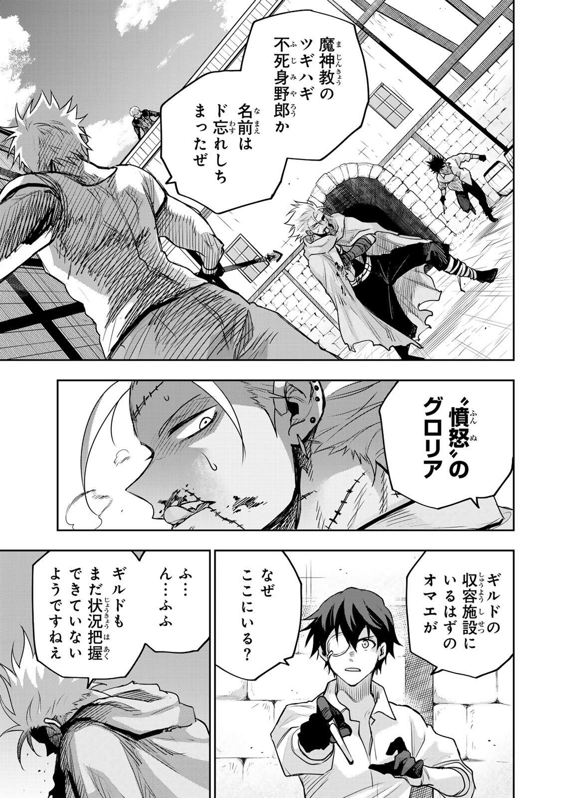 味方が弱すぎて補助魔法に徹していた宮廷魔法師、追放されて最強を目指す Chap 211 - Next Chap 212