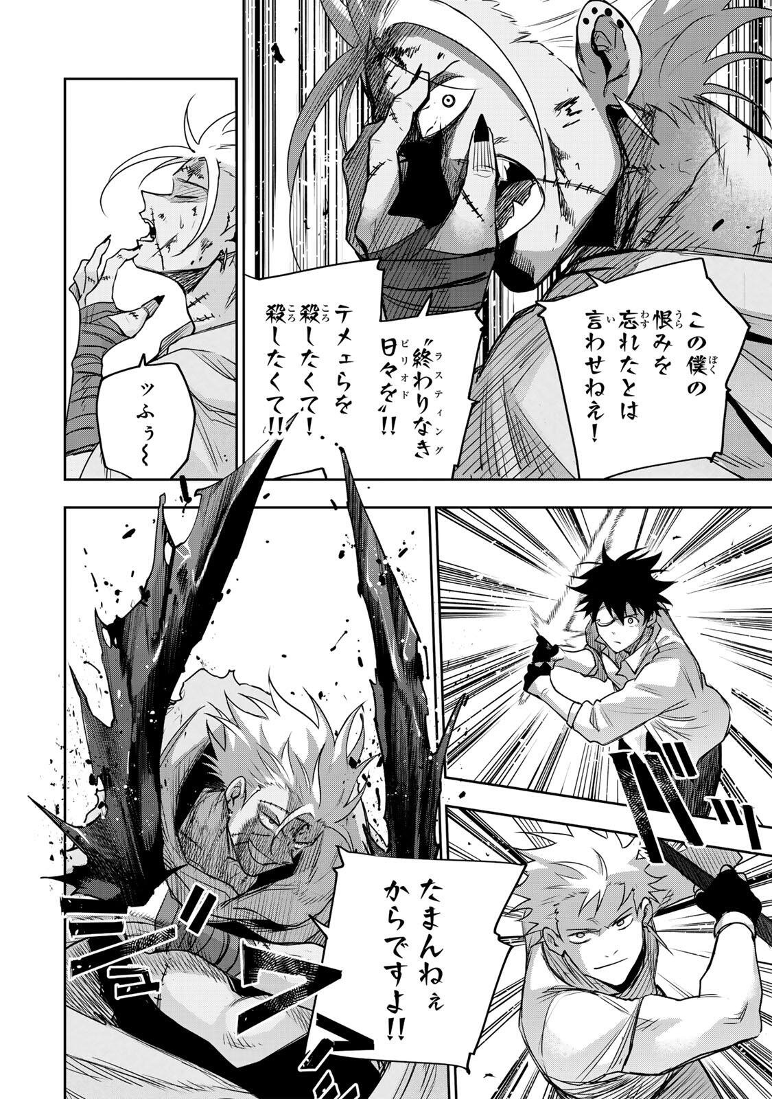 味方が弱すぎて補助魔法に徹していた宮廷魔法師、追放されて最強を目指す Chap 211 - Next Chap 212