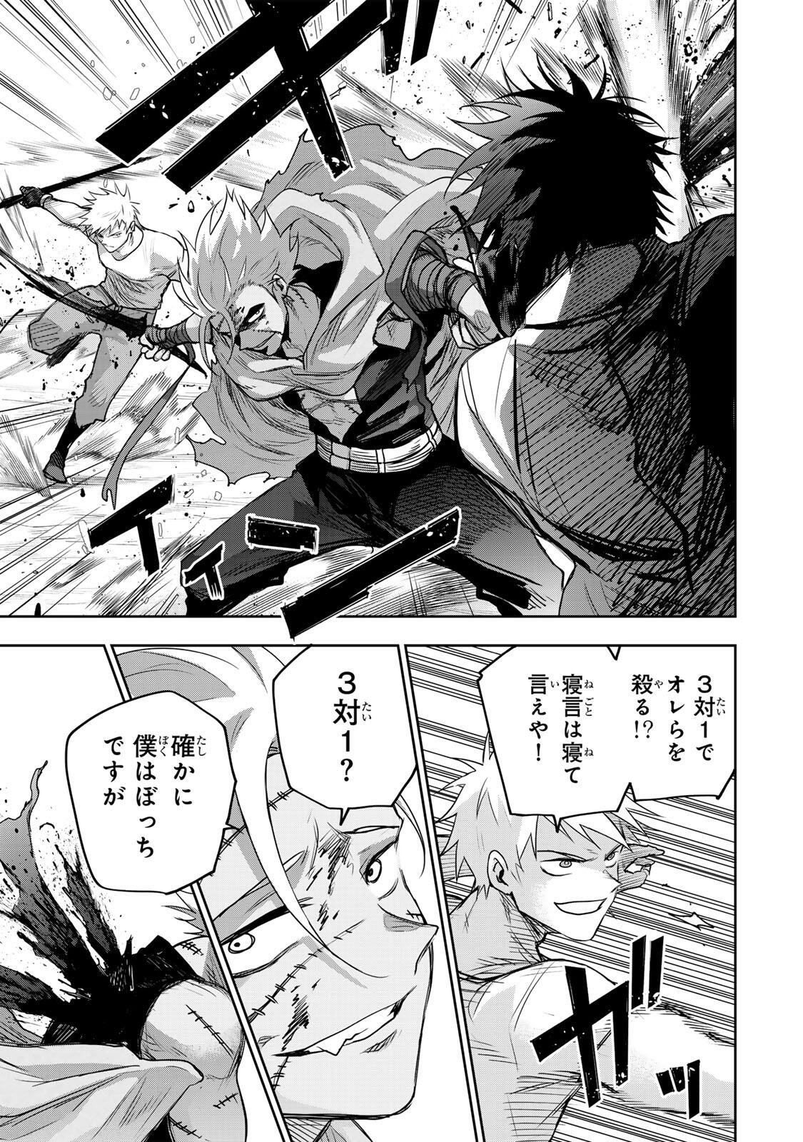 味方が弱すぎて補助魔法に徹していた宮廷魔法師、追放されて最強を目指す Chap 211 - Next Chap 212