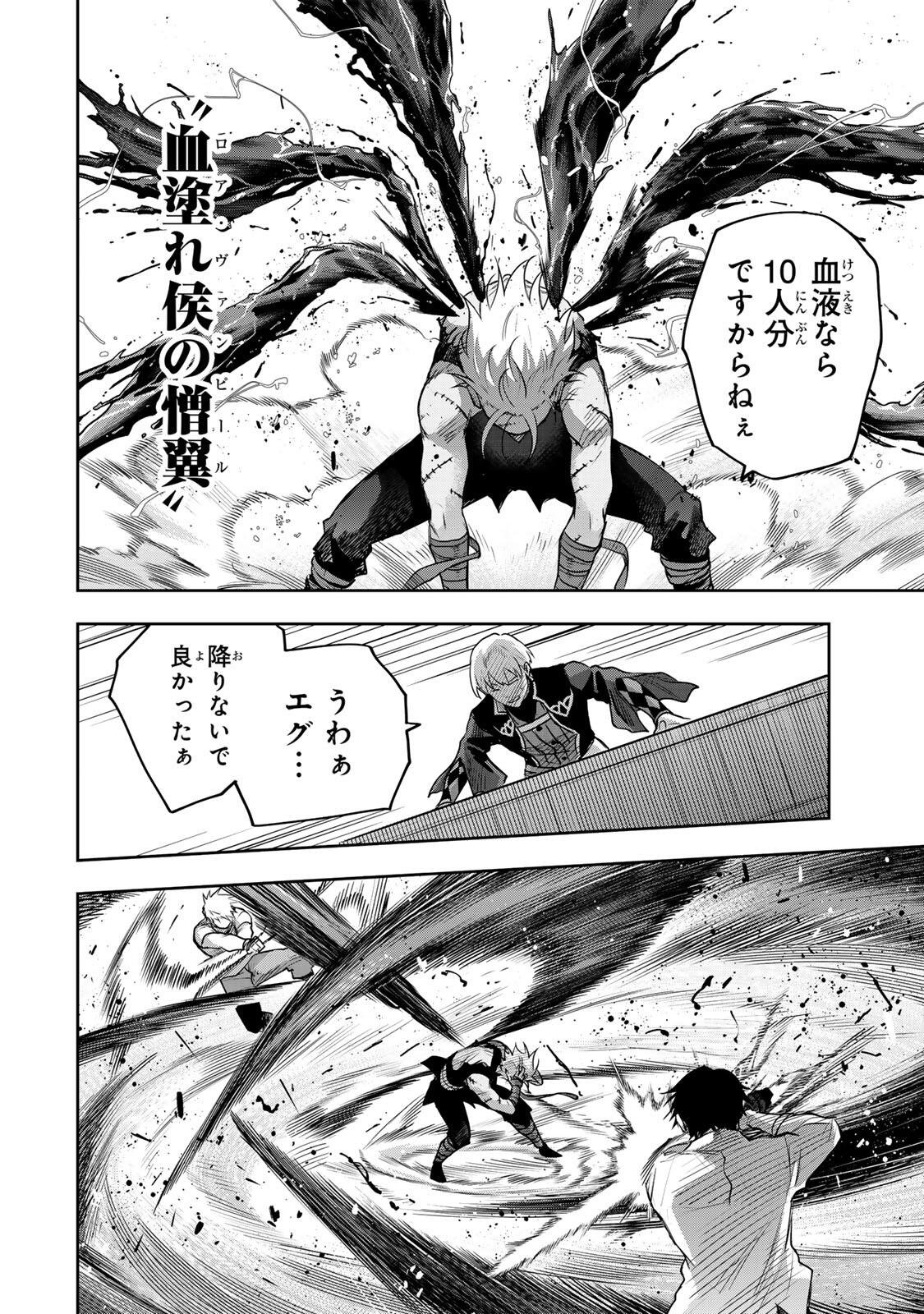 味方が弱すぎて補助魔法に徹していた宮廷魔法師、追放されて最強を目指す Chap 211 - Next Chap 212