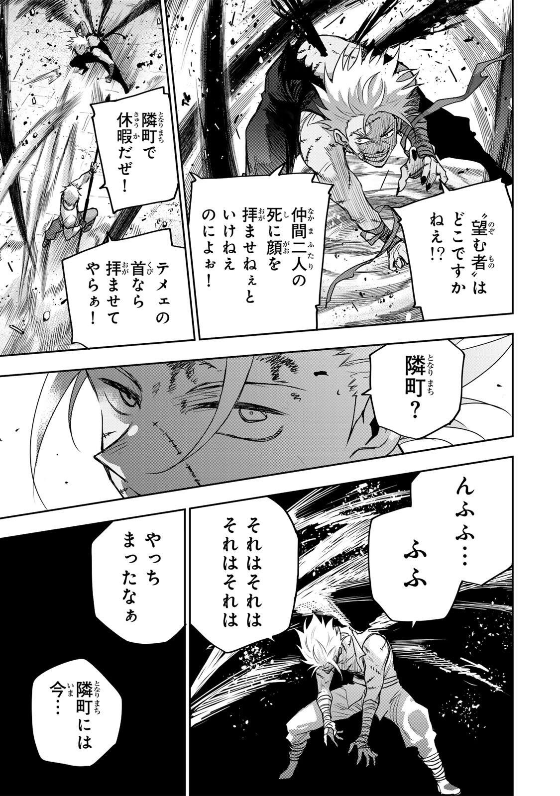 味方が弱すぎて補助魔法に徹していた宮廷魔法師、追放されて最強を目指す Chap 211 - Next Chap 212