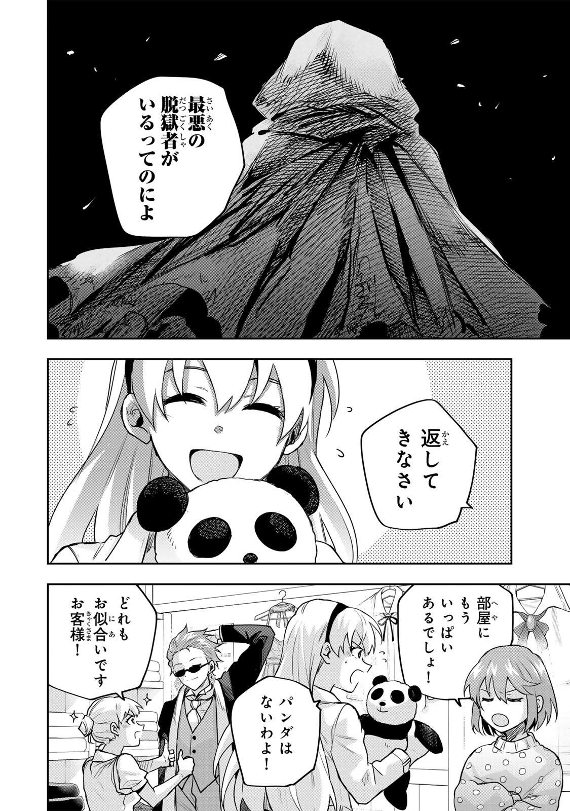 味方が弱すぎて補助魔法に徹していた宮廷魔法師、追放されて最強を目指す Chap 211 - Next Chap 212
