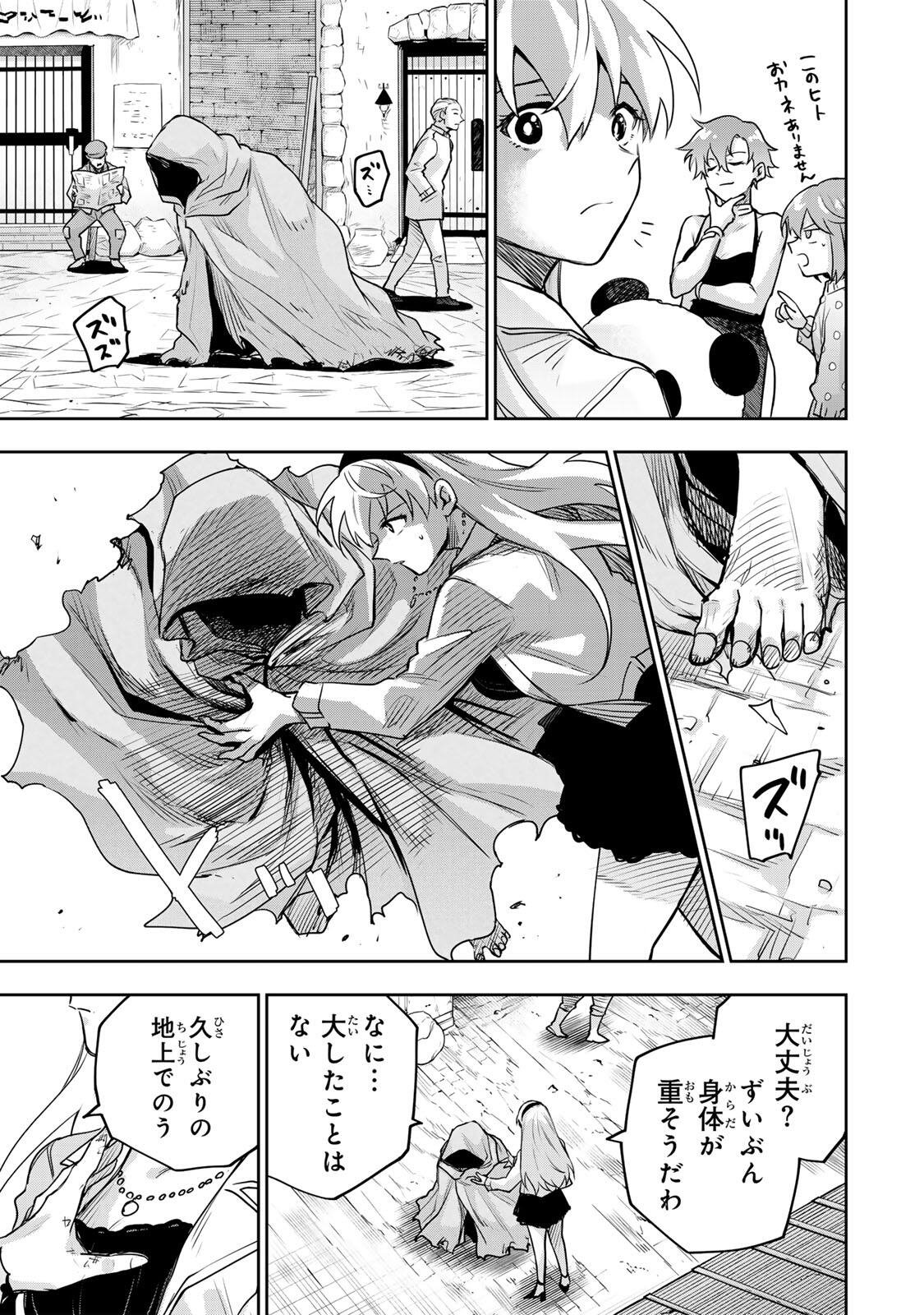 味方が弱すぎて補助魔法に徹していた宮廷魔法師、追放されて最強を目指す Chap 211 - Next Chap 212