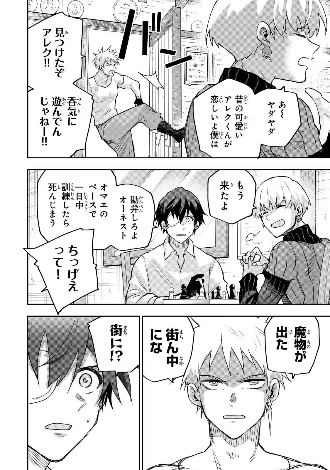 味方が弱すぎて補助魔法に徹していた宮廷魔法師、追放されて最強を目指す Chap 211 - Next Chap 212