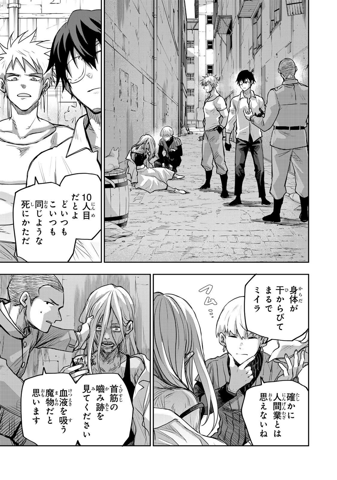 味方が弱すぎて補助魔法に徹していた宮廷魔法師、追放されて最強を目指す Chap 211 - Next Chap 212