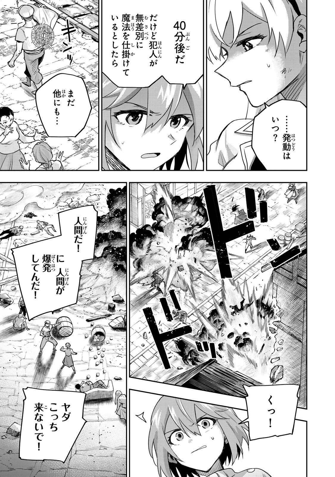 Mikata ga Yowasugite Hojo Mahou ni Tesshiteita Kyuutei Mahoushi, Tsuihou Sarete Saikyou wo Mezashimasu Chap 212 - Next Chap 213