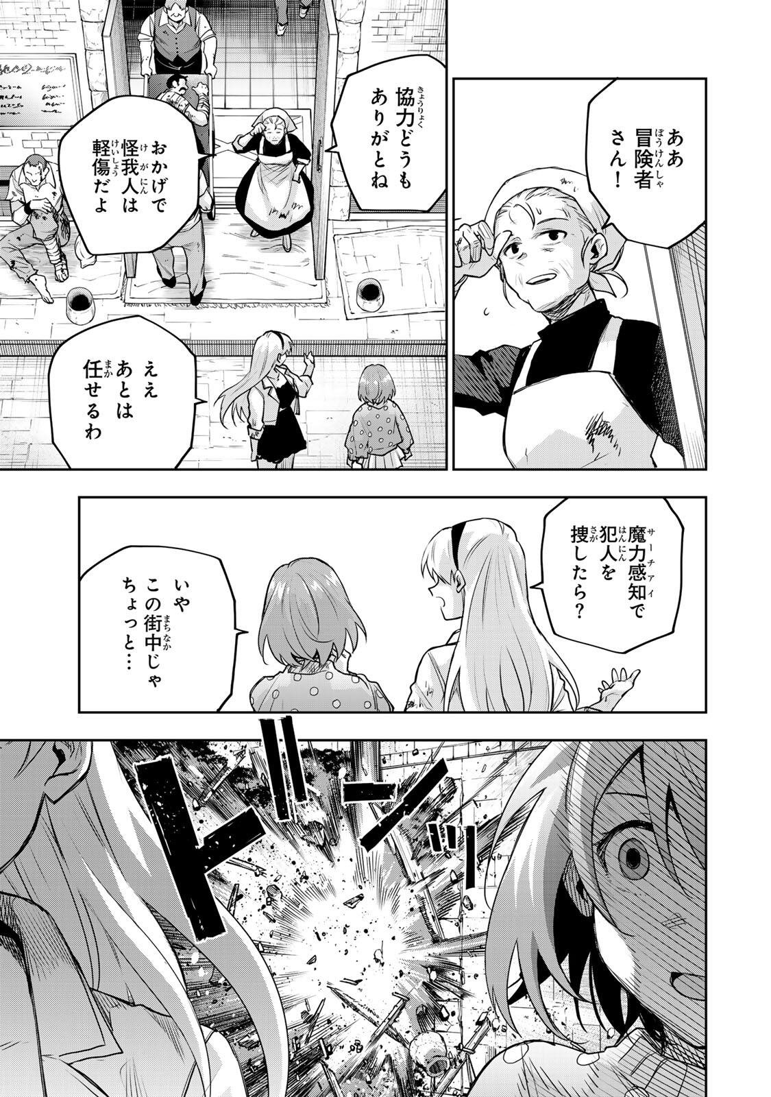 Mikata ga Yowasugite Hojo Mahou ni Tesshiteita Kyuutei Mahoushi, Tsuihou Sarete Saikyou wo Mezashimasu Chap 212 - Next Chap 213