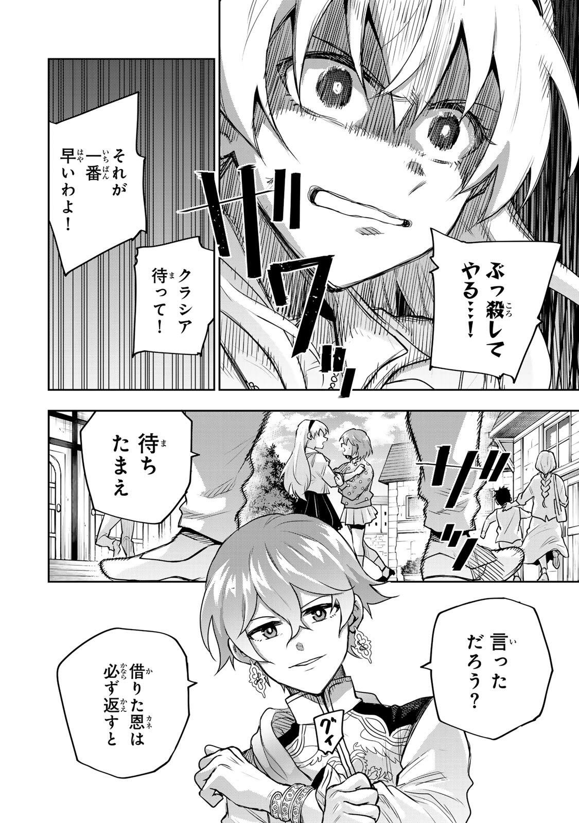 Mikata ga Yowasugite Hojo Mahou ni Tesshiteita Kyuutei Mahoushi, Tsuihou Sarete Saikyou wo Mezashimasu Chap 212 - Next Chap 213