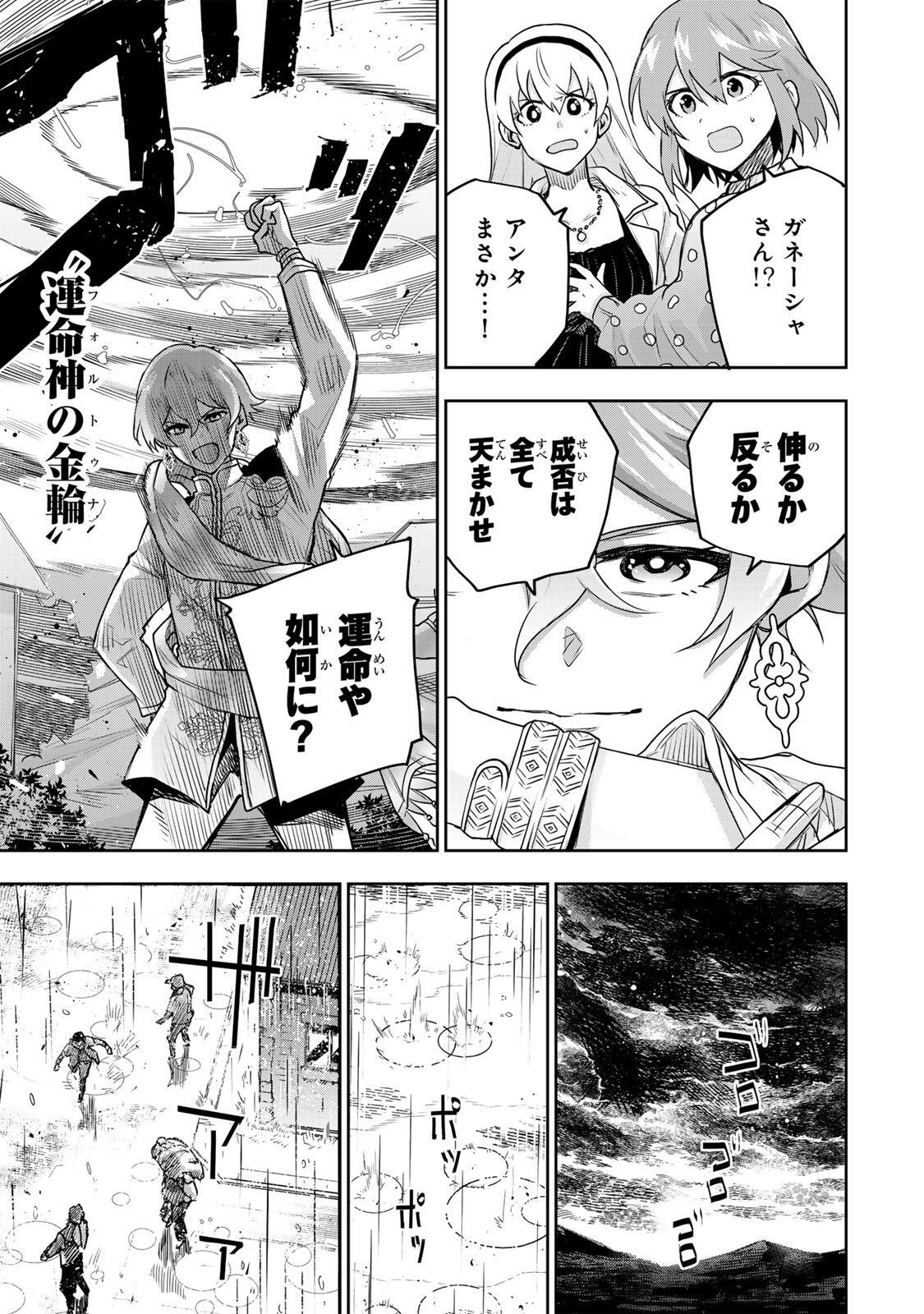 Mikata ga Yowasugite Hojo Mahou ni Tesshiteita Kyuutei Mahoushi, Tsuihou Sarete Saikyou wo Mezashimasu Chap 212 - Next Chap 213