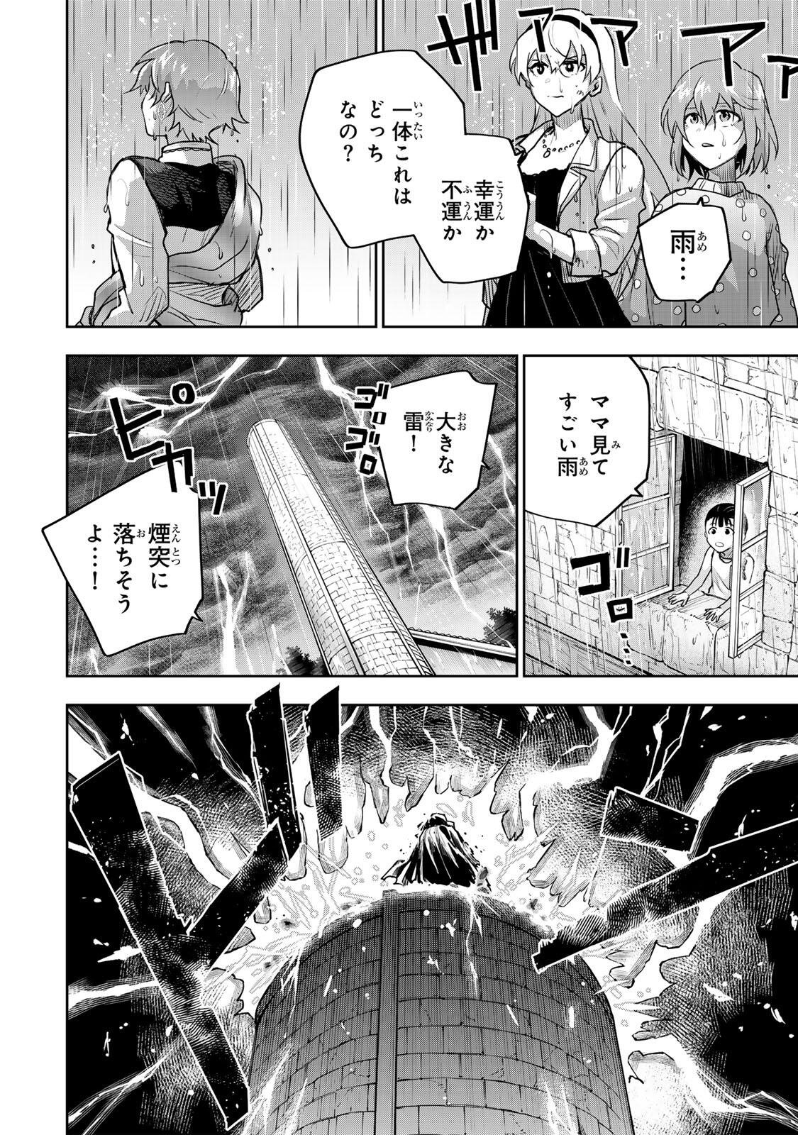 Mikata ga Yowasugite Hojo Mahou ni Tesshiteita Kyuutei Mahoushi, Tsuihou Sarete Saikyou wo Mezashimasu Chap 212 - Next Chap 213