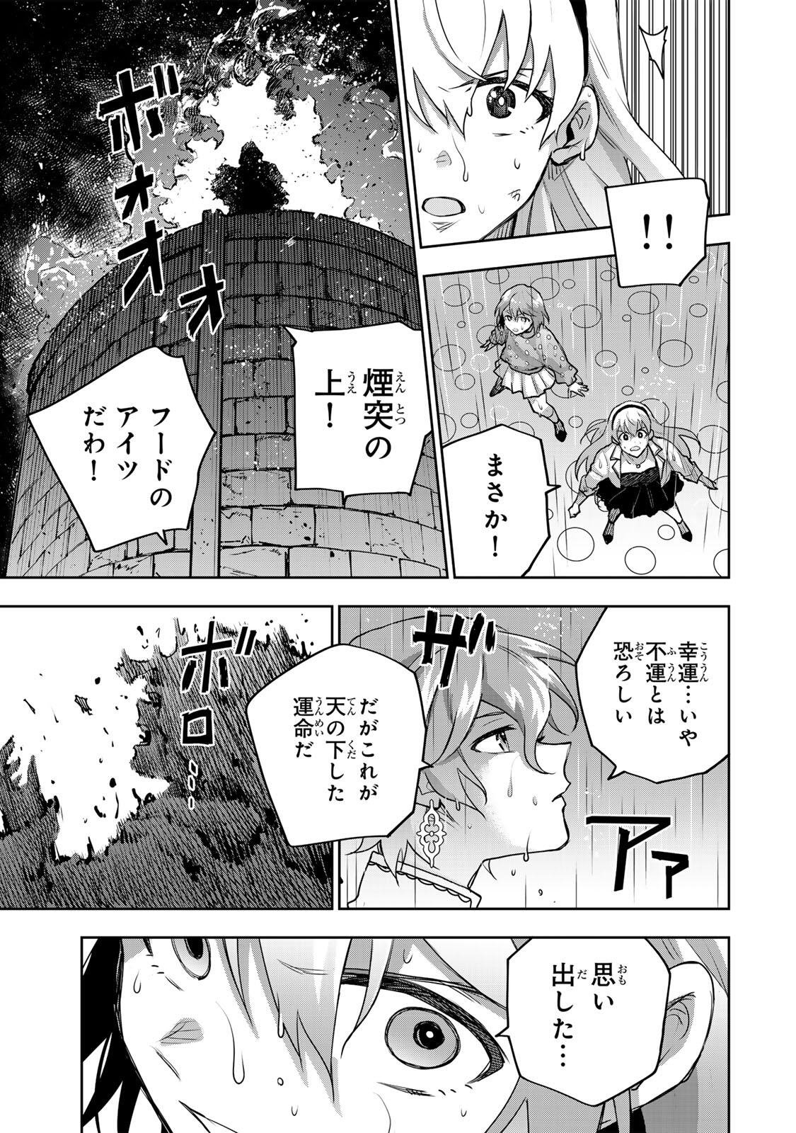 Mikata ga Yowasugite Hojo Mahou ni Tesshiteita Kyuutei Mahoushi, Tsuihou Sarete Saikyou wo Mezashimasu Chap 212 - Next Chap 213
