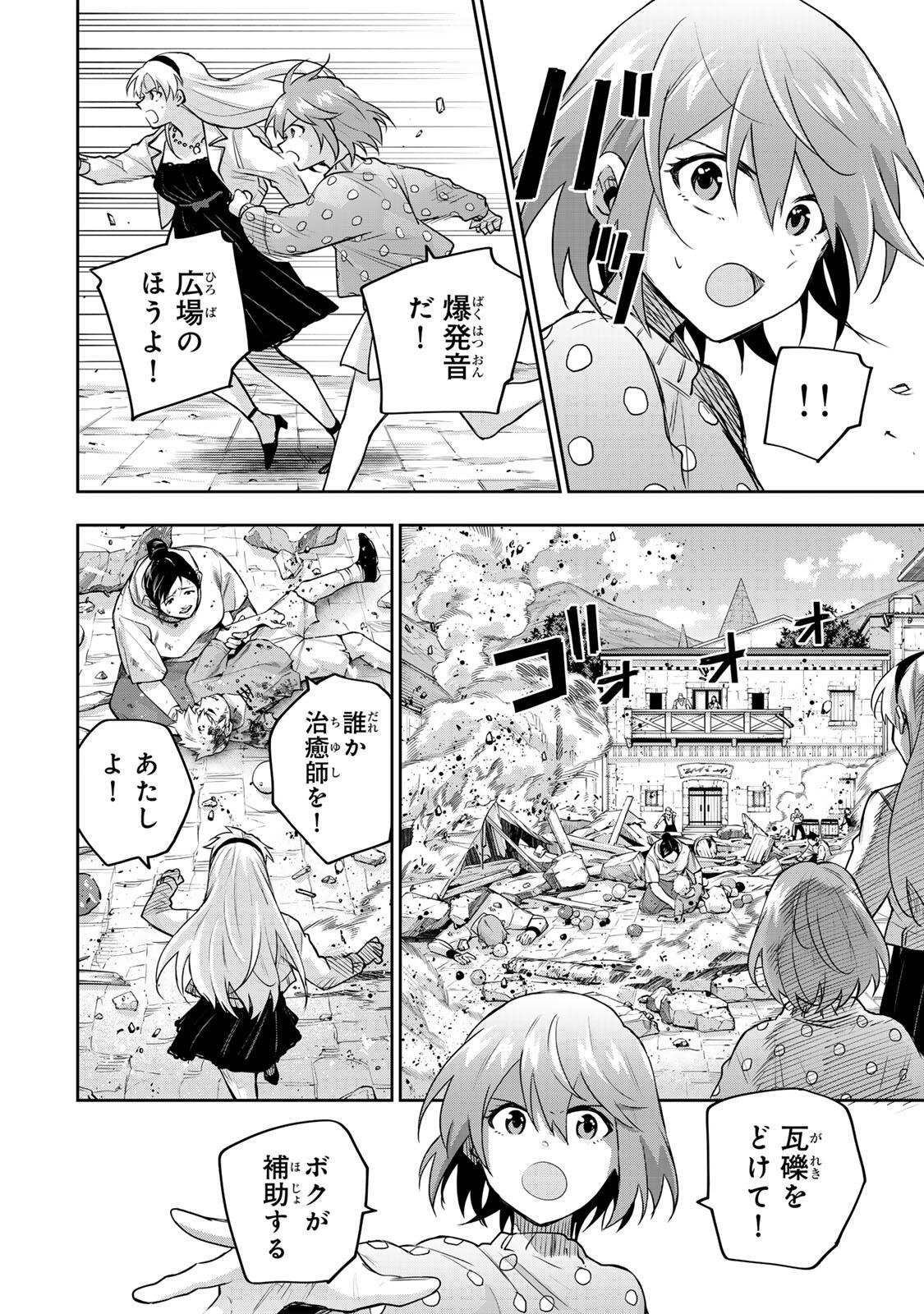Mikata ga Yowasugite Hojo Mahou ni Tesshiteita Kyuutei Mahoushi, Tsuihou Sarete Saikyou wo Mezashimasu Chap 212 - Next Chap 213