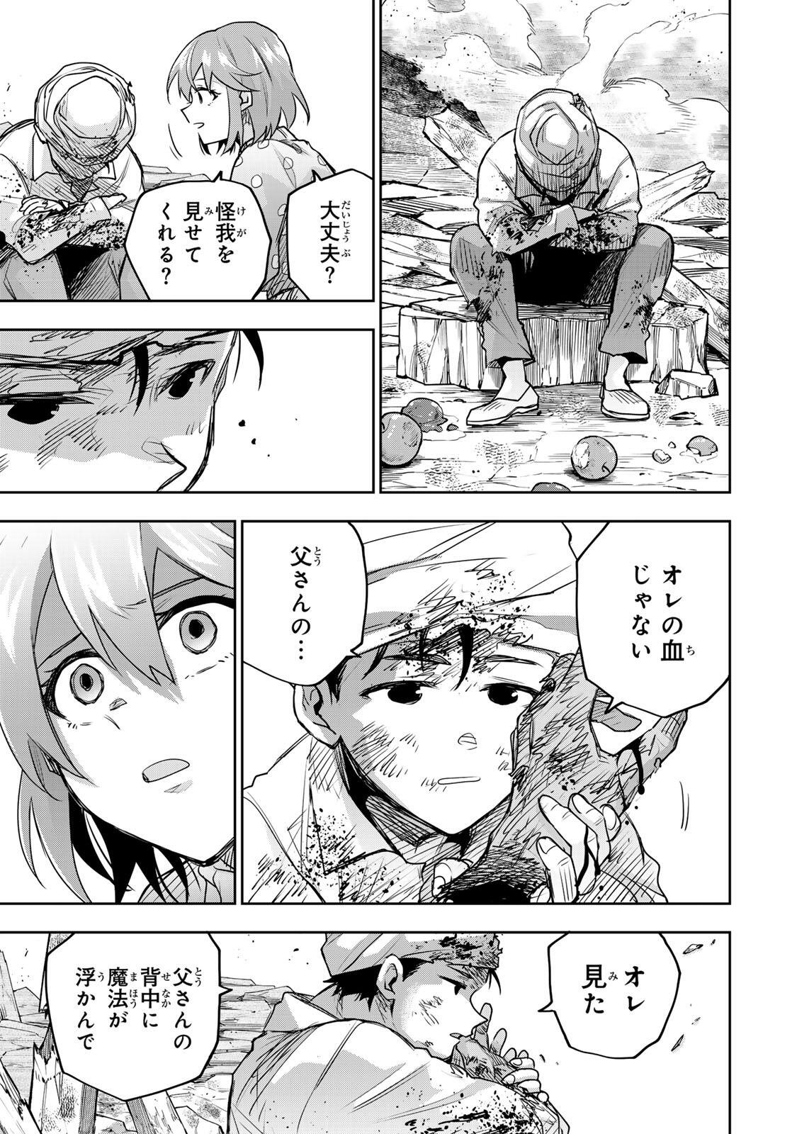 Mikata ga Yowasugite Hojo Mahou ni Tesshiteita Kyuutei Mahoushi, Tsuihou Sarete Saikyou wo Mezashimasu Chap 212 - Next Chap 213