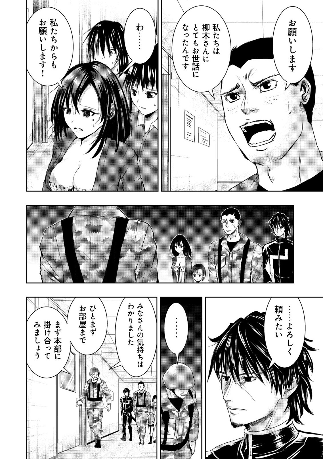 Isekai Kaeri no Ossan wa Shuumatsu Sekai de Musou Suru Chap 38 - Next Chap 39