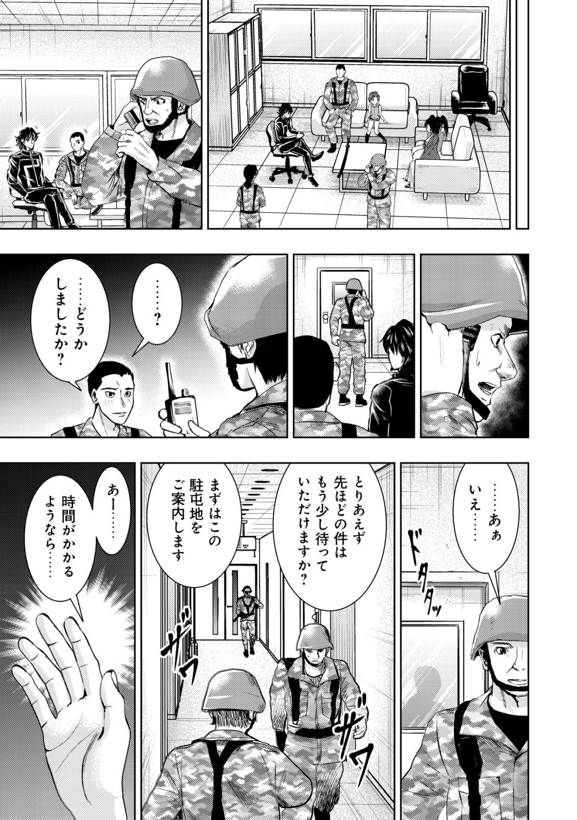 Isekai Kaeri no Ossan wa Shuumatsu Sekai de Musou Suru Chap 38 - Next Chap 39