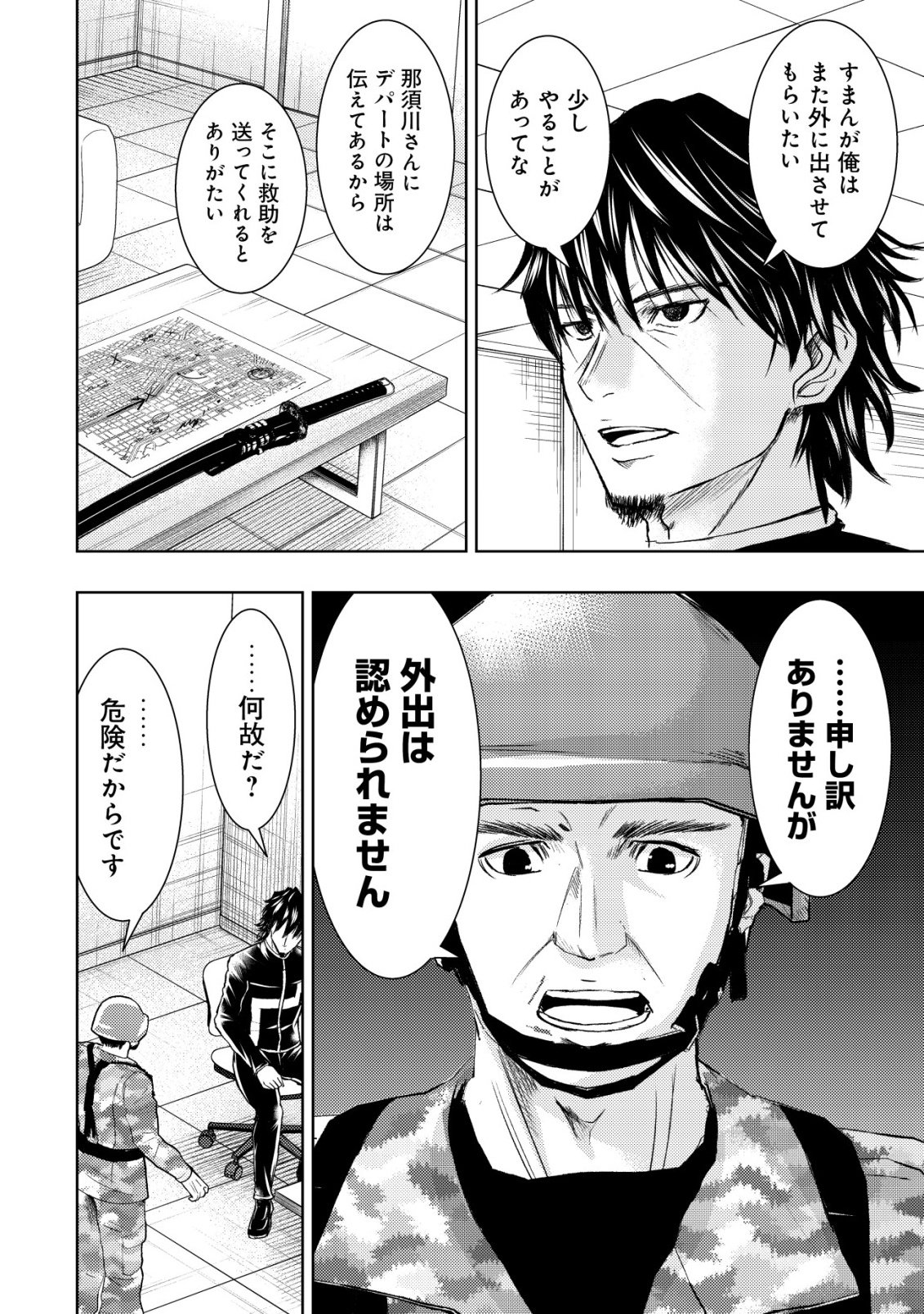Isekai Kaeri no Ossan wa Shuumatsu Sekai de Musou Suru Chap 38 - Next Chap 39