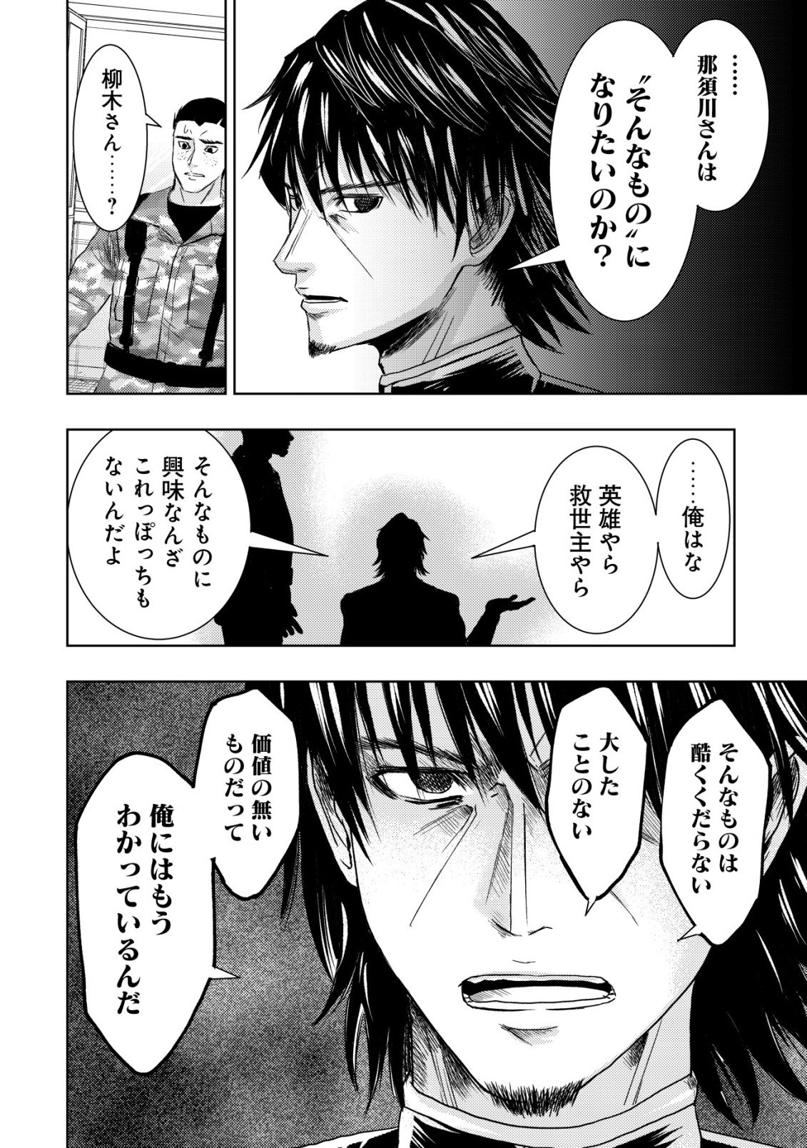 Isekai Kaeri no Ossan wa Shuumatsu Sekai de Musou Suru Chap 38 - Next Chap 39