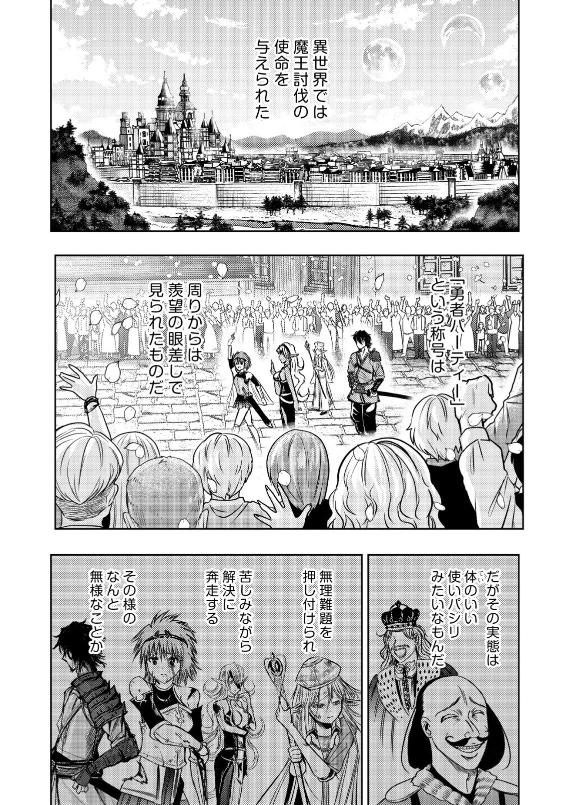 Isekai Kaeri no Ossan wa Shuumatsu Sekai de Musou Suru Chap 38 - Next Chap 39