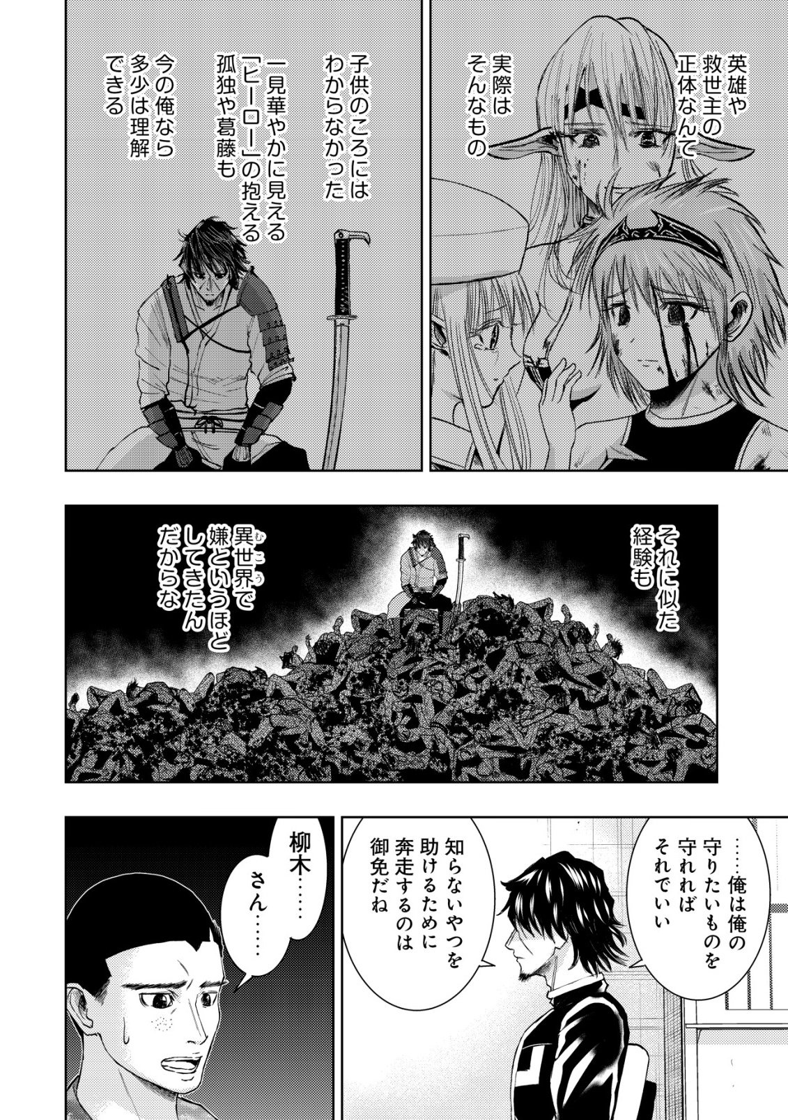 Isekai Kaeri no Ossan wa Shuumatsu Sekai de Musou Suru Chap 38 - Next Chap 39