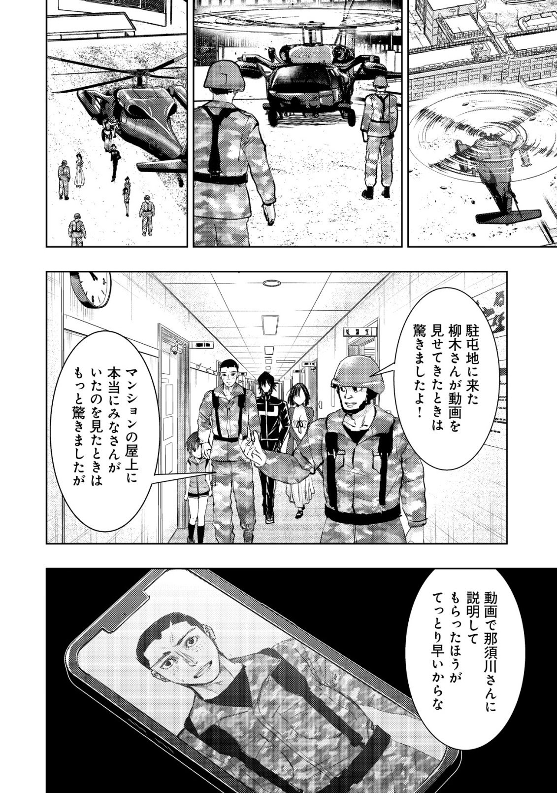 Isekai Kaeri no Ossan wa Shuumatsu Sekai de Musou Suru Chap 38 - Next Chap 39