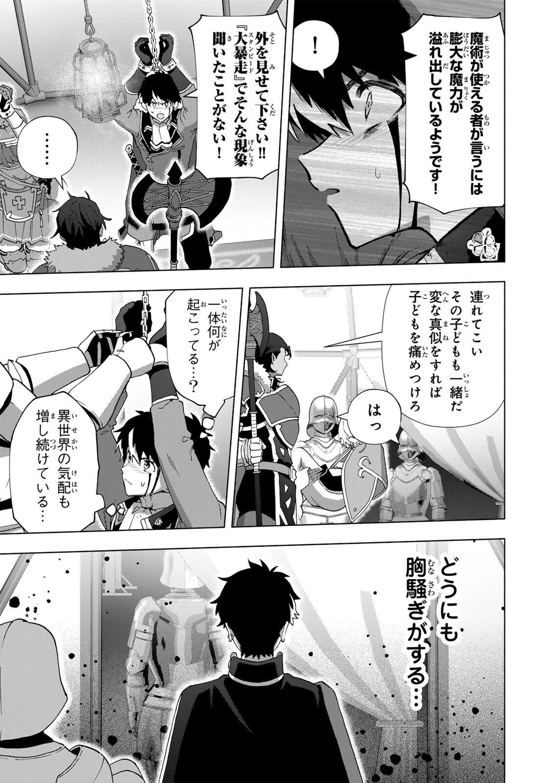 A-Rank Party o Ridatsu Shita Ore wa, Moto Oshiego-tachi to Meikyuu Shinbu o Mezasu. Chap 174 - Next Chap 175