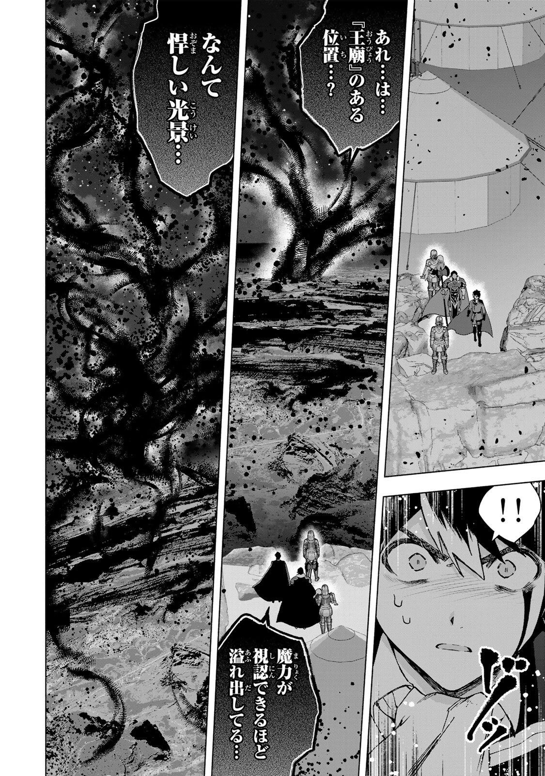 A-Rank Party o Ridatsu Shita Ore wa, Moto Oshiego-tachi to Meikyuu Shinbu o Mezasu. Chap 174 - Next Chap 175
