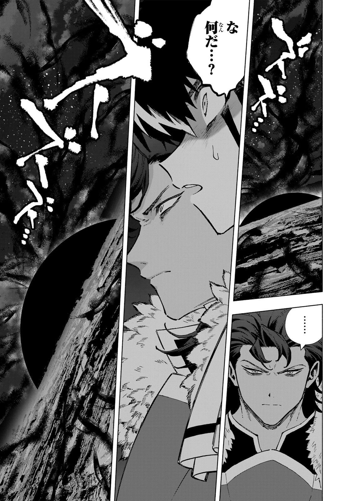 A-Rank Party o Ridatsu Shita Ore wa, Moto Oshiego-tachi to Meikyuu Shinbu o Mezasu. Chap 174 - Next Chap 175