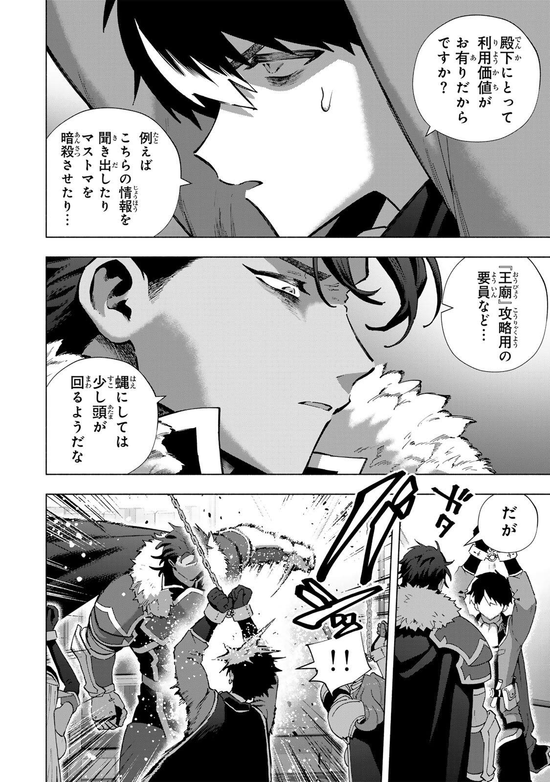 A-Rank Party o Ridatsu Shita Ore wa, Moto Oshiego-tachi to Meikyuu Shinbu o Mezasu. Chap 174 - Next Chap 175