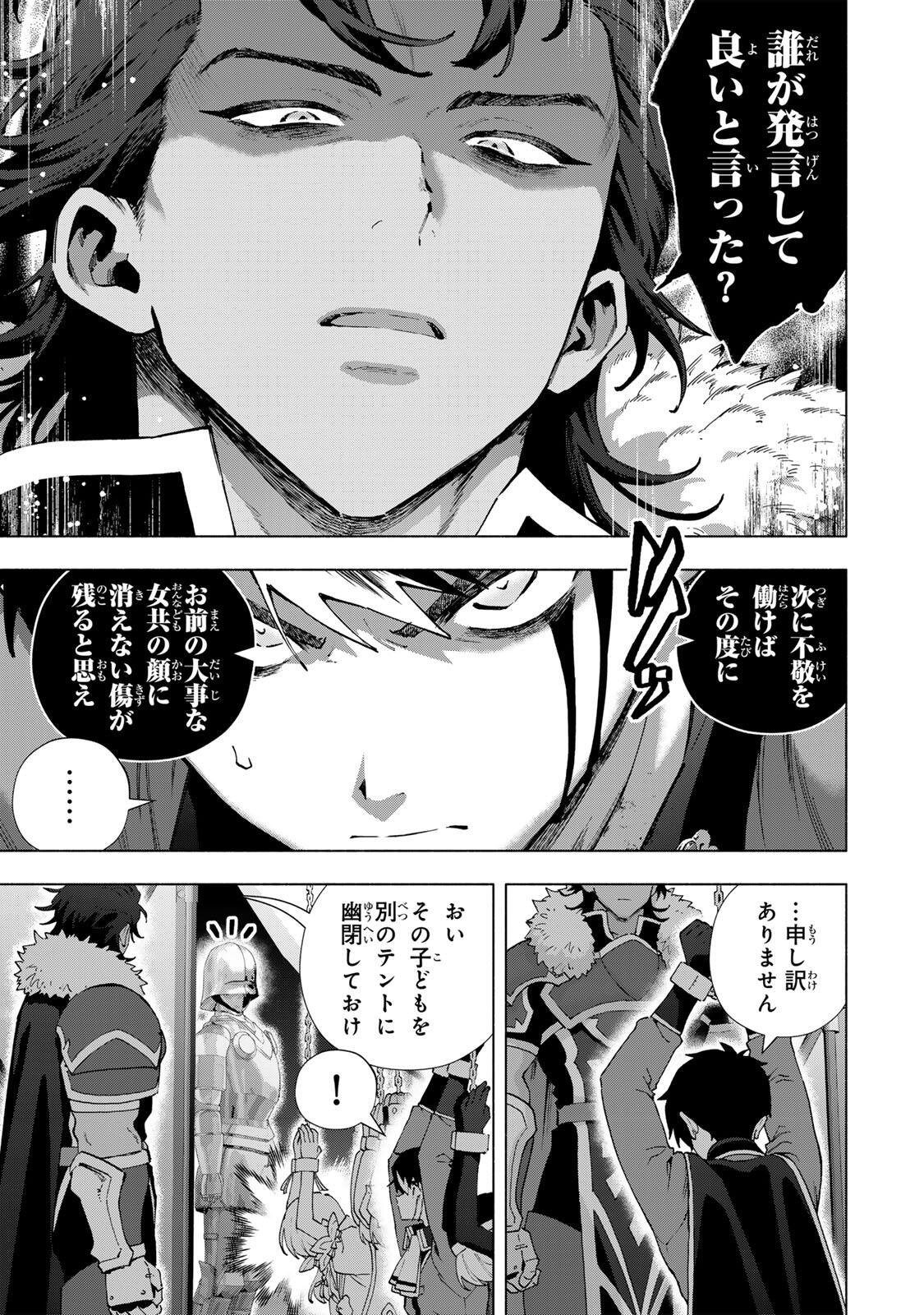 A-Rank Party o Ridatsu Shita Ore wa, Moto Oshiego-tachi to Meikyuu Shinbu o Mezasu. Chap 174 - Next Chap 175