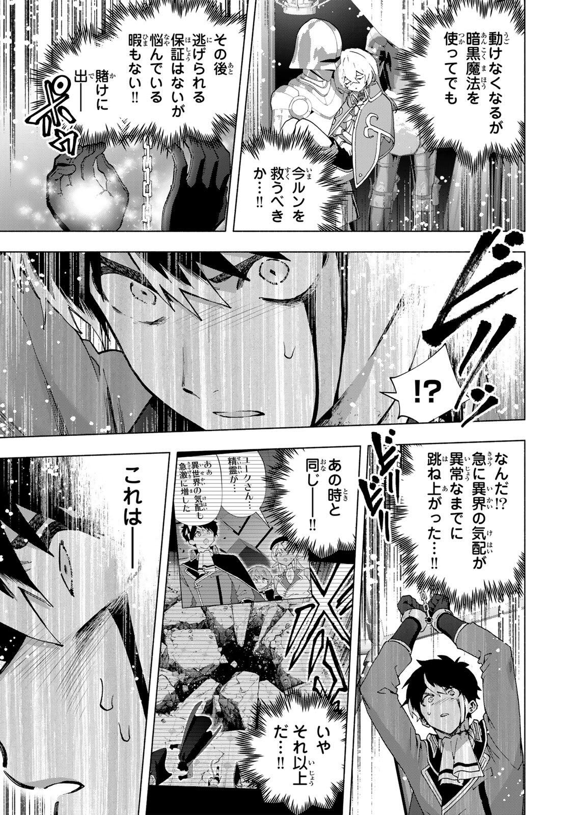 A-Rank Party o Ridatsu Shita Ore wa, Moto Oshiego-tachi to Meikyuu Shinbu o Mezasu. Chap 174 - Next Chap 175