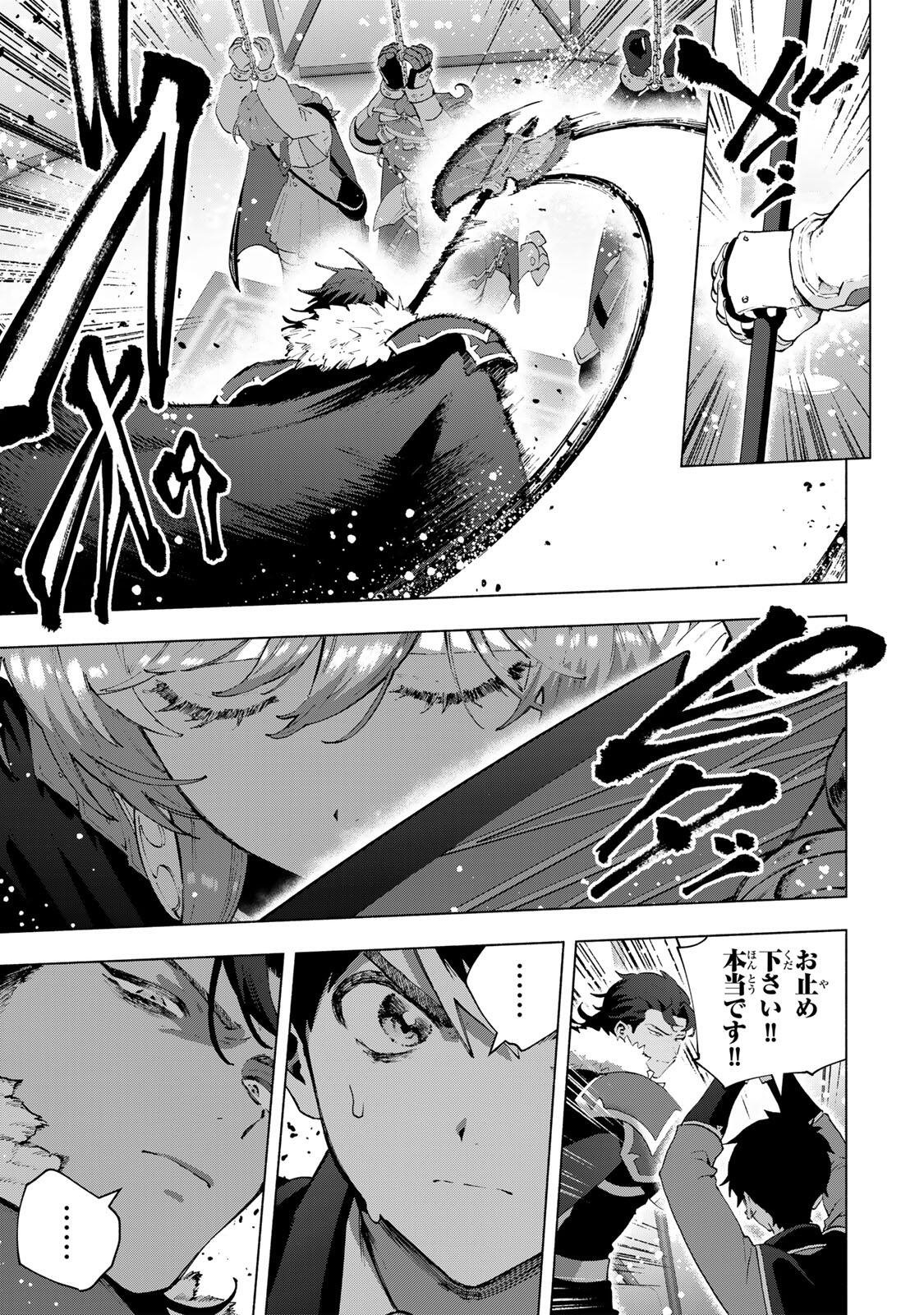 A-Rank Party o Ridatsu Shita Ore wa, Moto Oshiego-tachi to Meikyuu Shinbu o Mezasu. Chap 174 - Next Chap 175