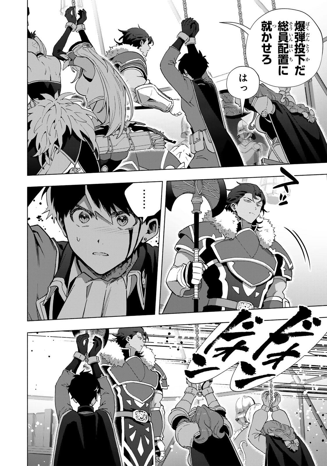 A-Rank Party o Ridatsu Shita Ore wa, Moto Oshiego-tachi to Meikyuu Shinbu o Mezasu. Chap 174 - Next Chap 175