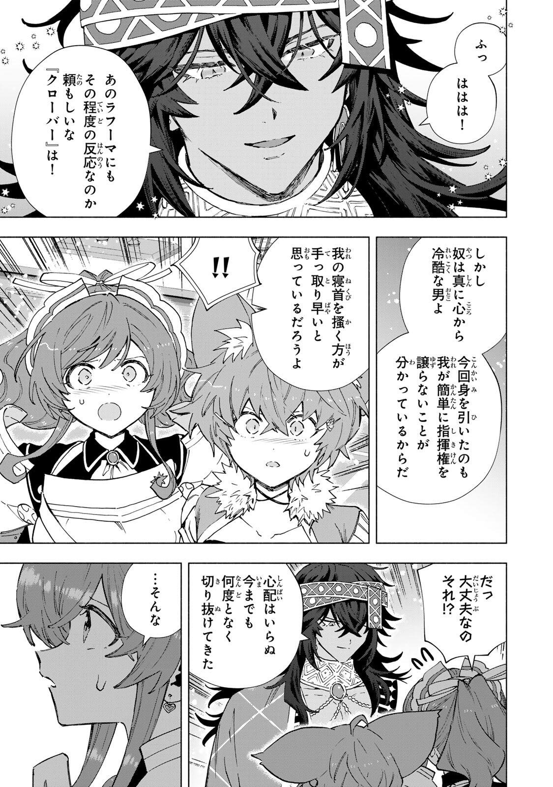 A-Rank Party o Ridatsu Shita Ore wa, Moto Oshiego-tachi to Meikyuu Shinbu o Mezasu. Chap 172 - Next Chap 173