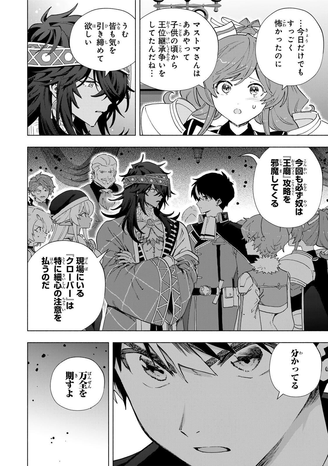 A-Rank Party o Ridatsu Shita Ore wa, Moto Oshiego-tachi to Meikyuu Shinbu o Mezasu. Chap 172 - Next Chap 173