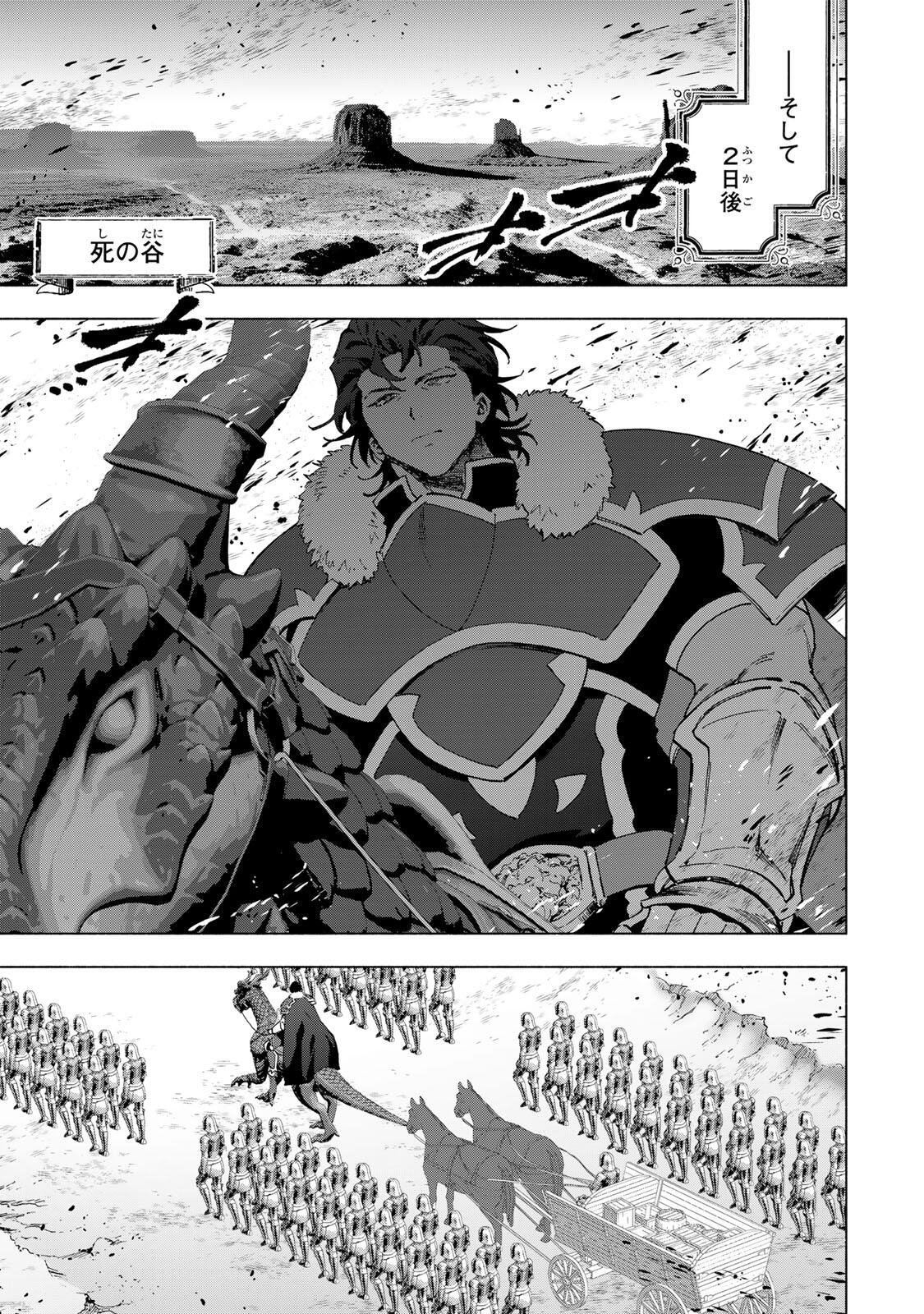 A-Rank Party o Ridatsu Shita Ore wa, Moto Oshiego-tachi to Meikyuu Shinbu o Mezasu. Chap 172 - Next Chap 173