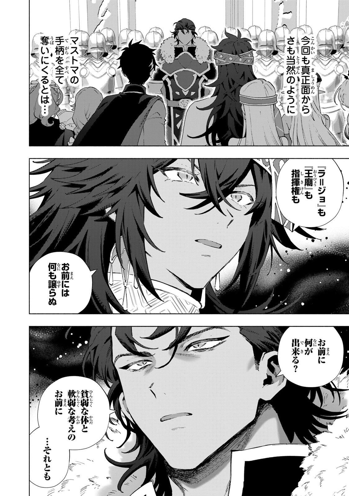 A-Rank Party o Ridatsu Shita Ore wa, Moto Oshiego-tachi to Meikyuu Shinbu o Mezasu. Chap 172 - Next Chap 173